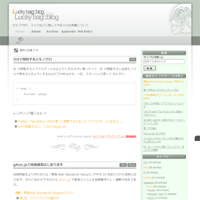 2008.12.26のスクリーンショット