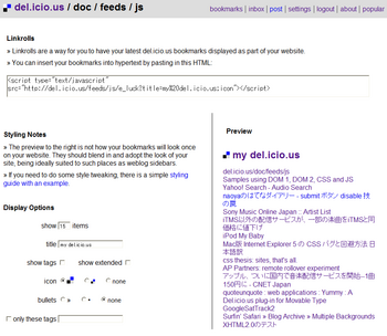 del.icio.us 設定画面.png