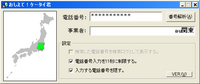 おしえて！ケータイ君の画面