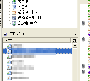 サイドバーにアドレス帳