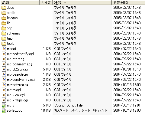 アップしたファイル一覧